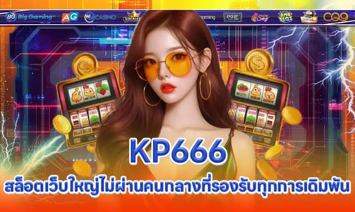 KP666 KP666